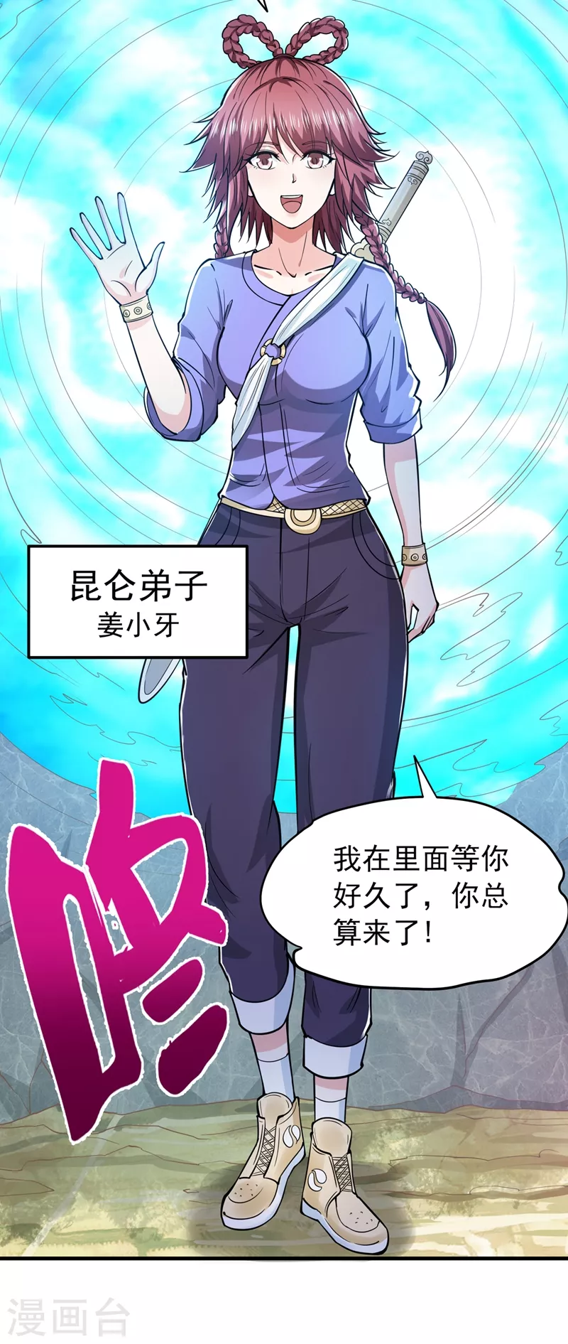 第154话 易宝大会13
