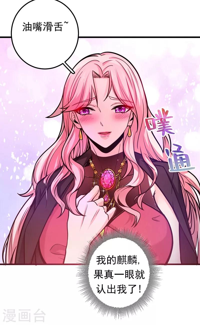第43话 你长得很像我老婆27