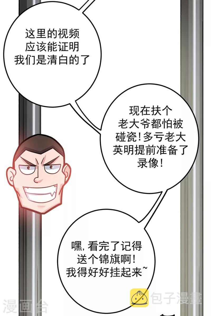 第35话 智商长到胸上了？10