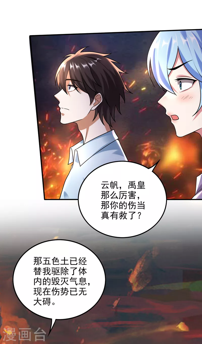 第240话 前往域外12