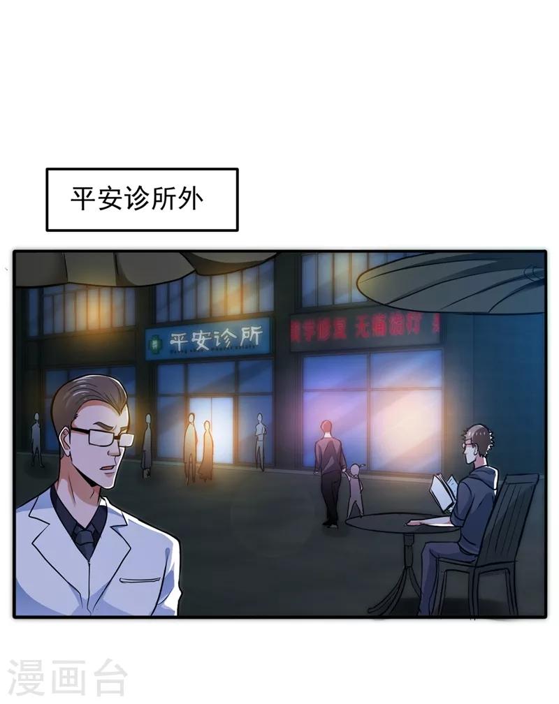 第92话 你怎么知道我不能飞？14