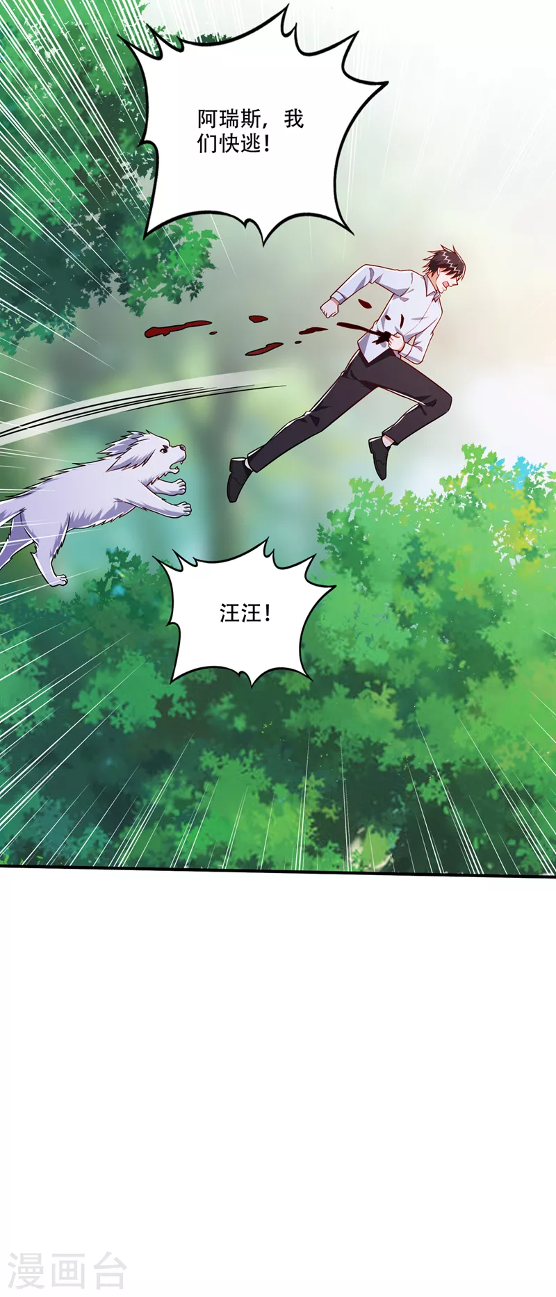 第249话 炎帝的道纹7