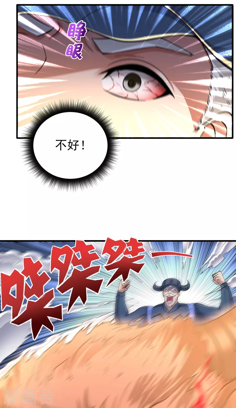第151话 天融丹9