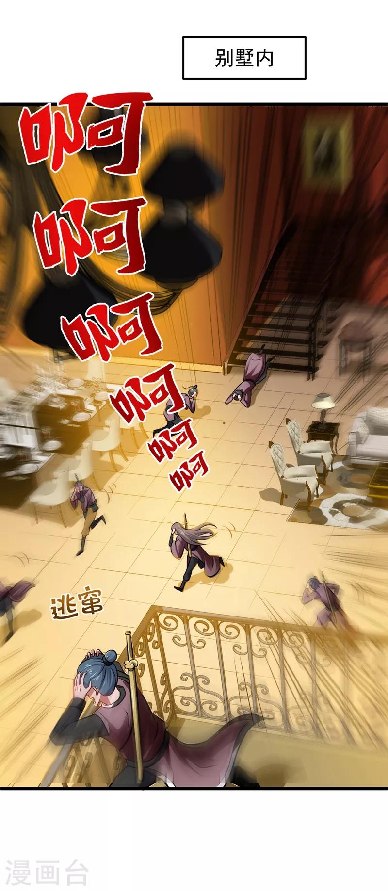 第66话 婆罗门神教来袭！32