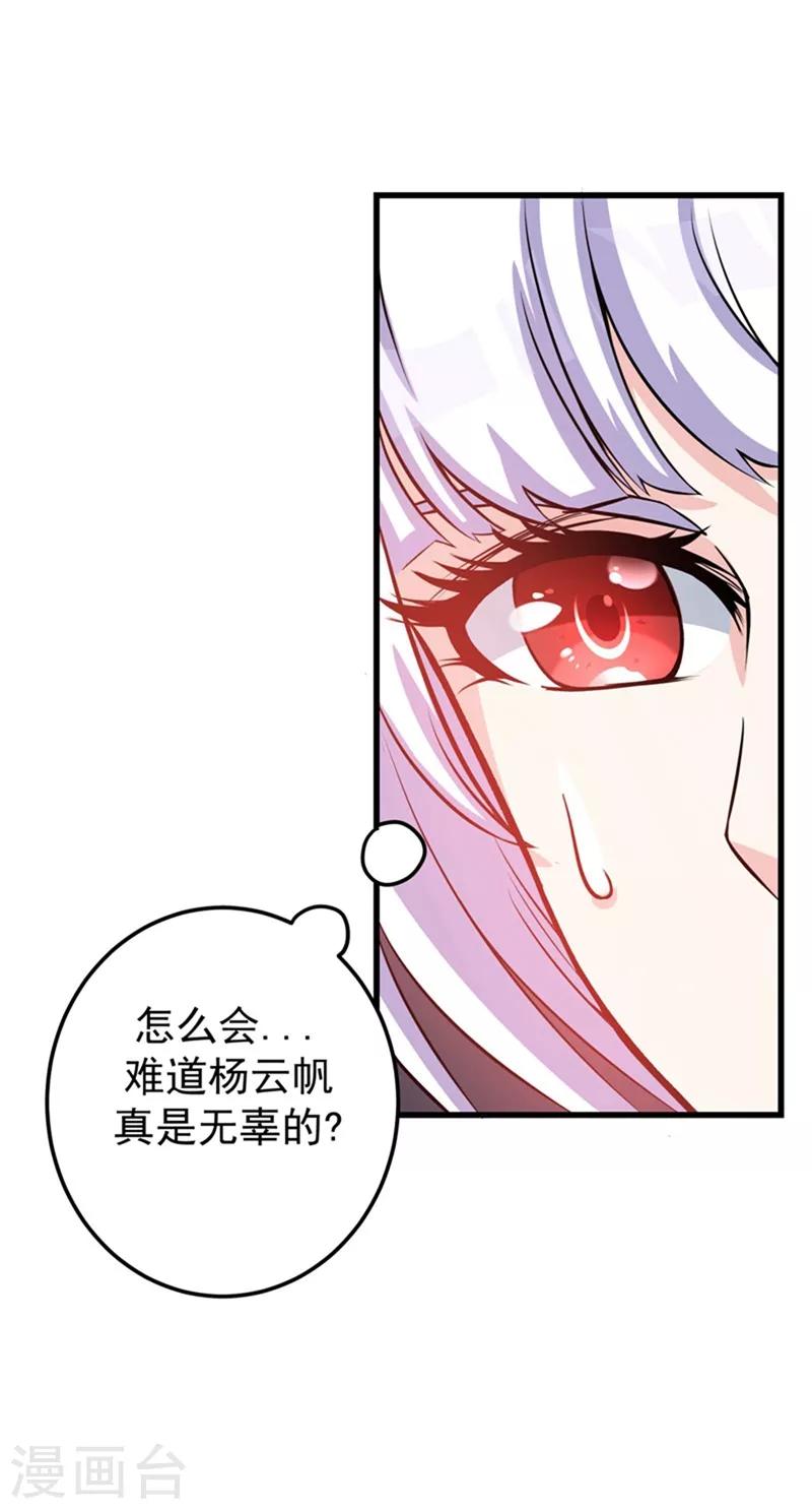 第35话 智商长到胸上了？19