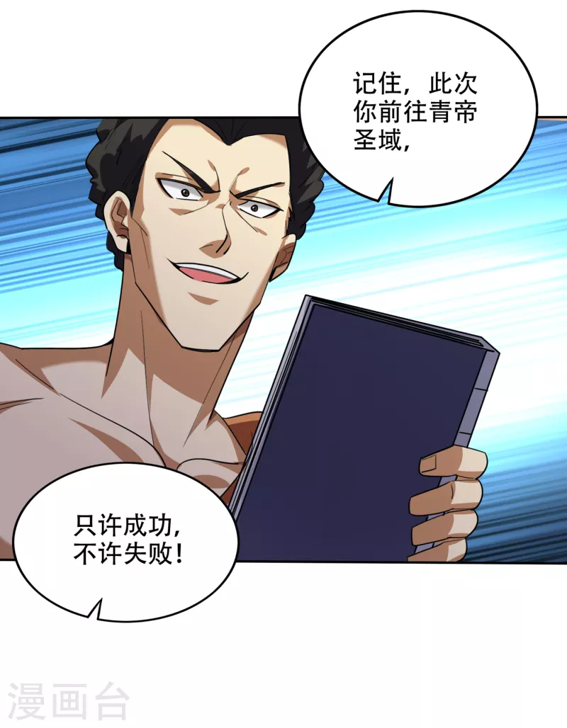 第202话 不朽金丹的秘密？！8