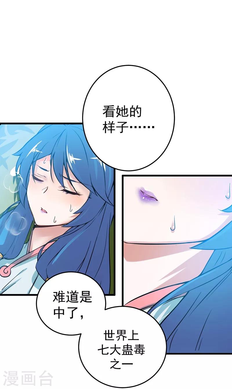 第21话 夏紫凝11