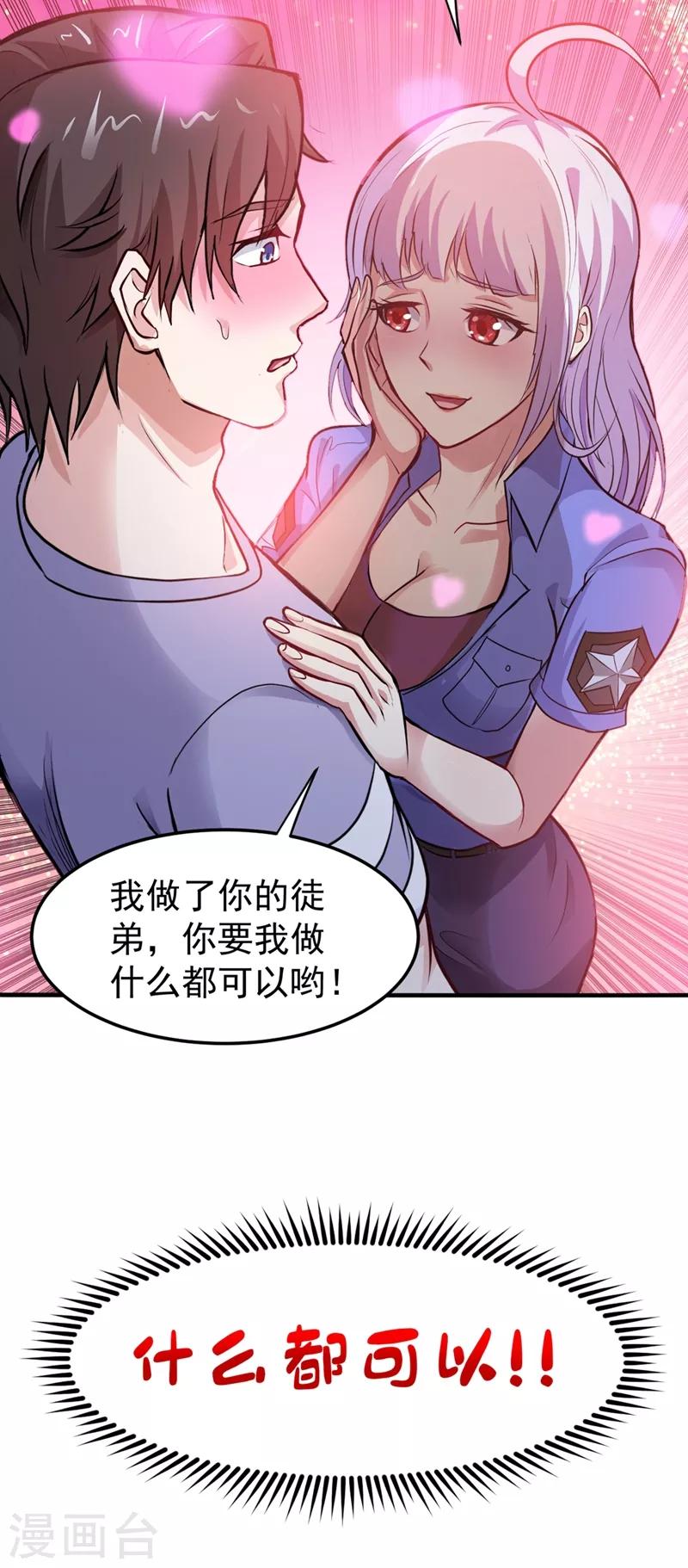 第93话 炼化子母阴魂蛊20