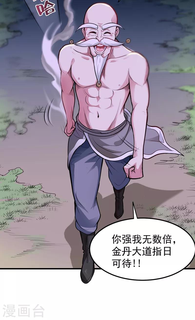 第80话 再不走我要成病人了！2