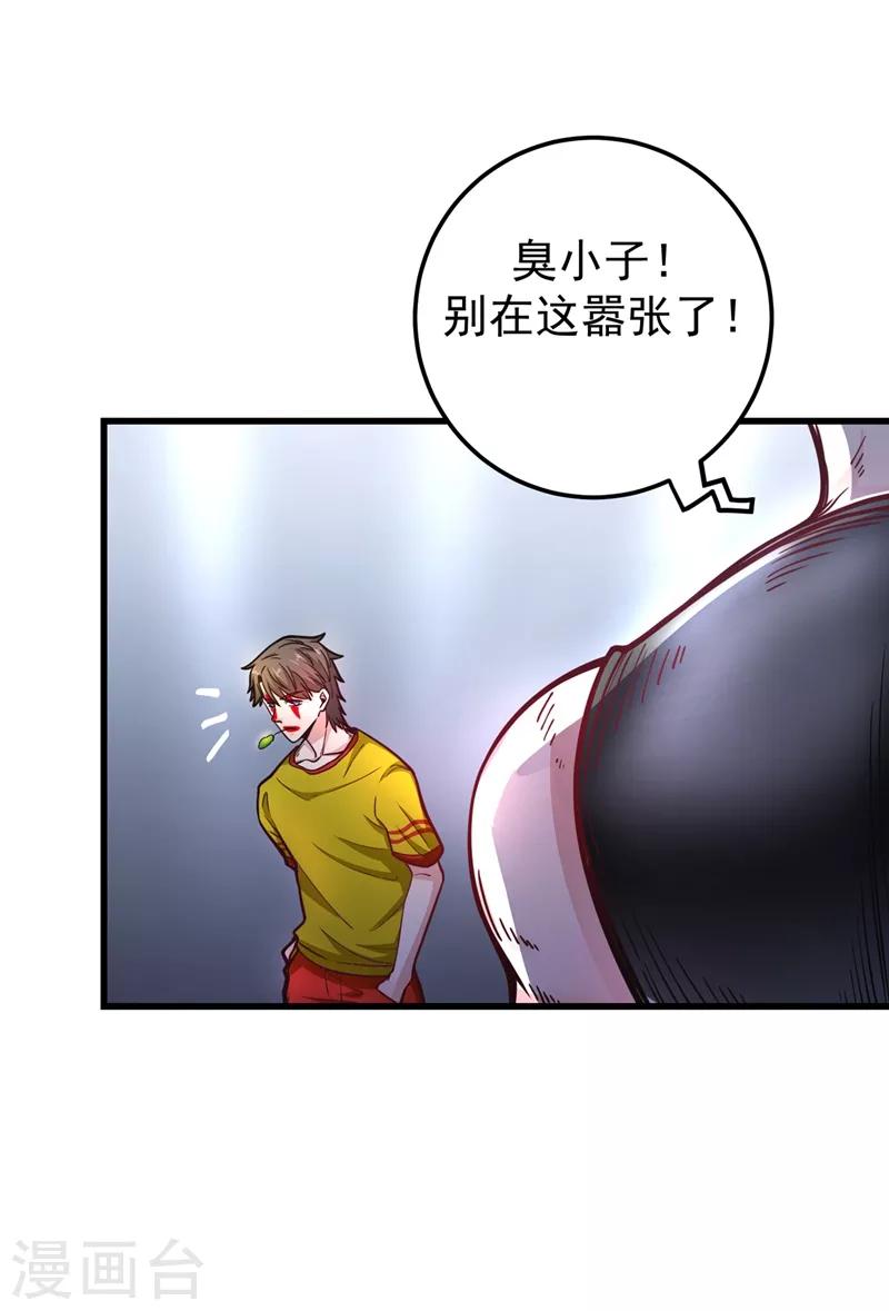 第41话 交给我解决！4