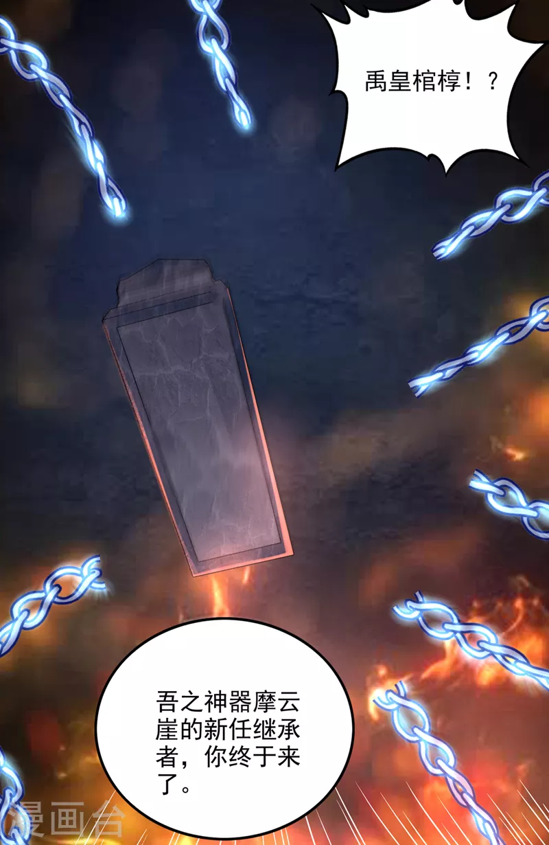 第240话 前往域外19