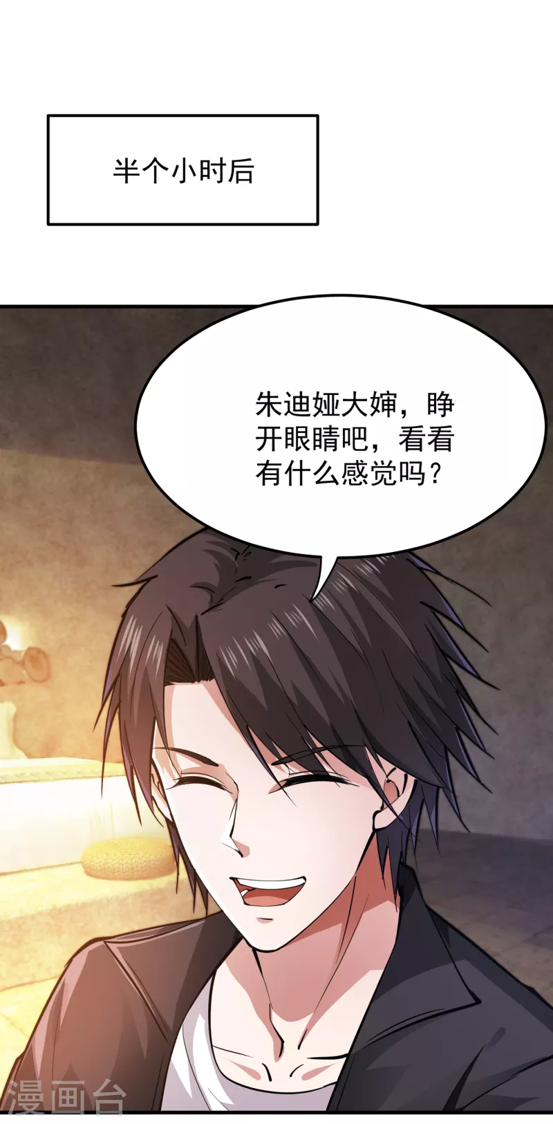 第180话 我可以消除你的诅咒15
