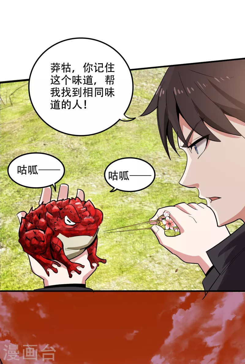 第192话 紫凝你真让人不省心26