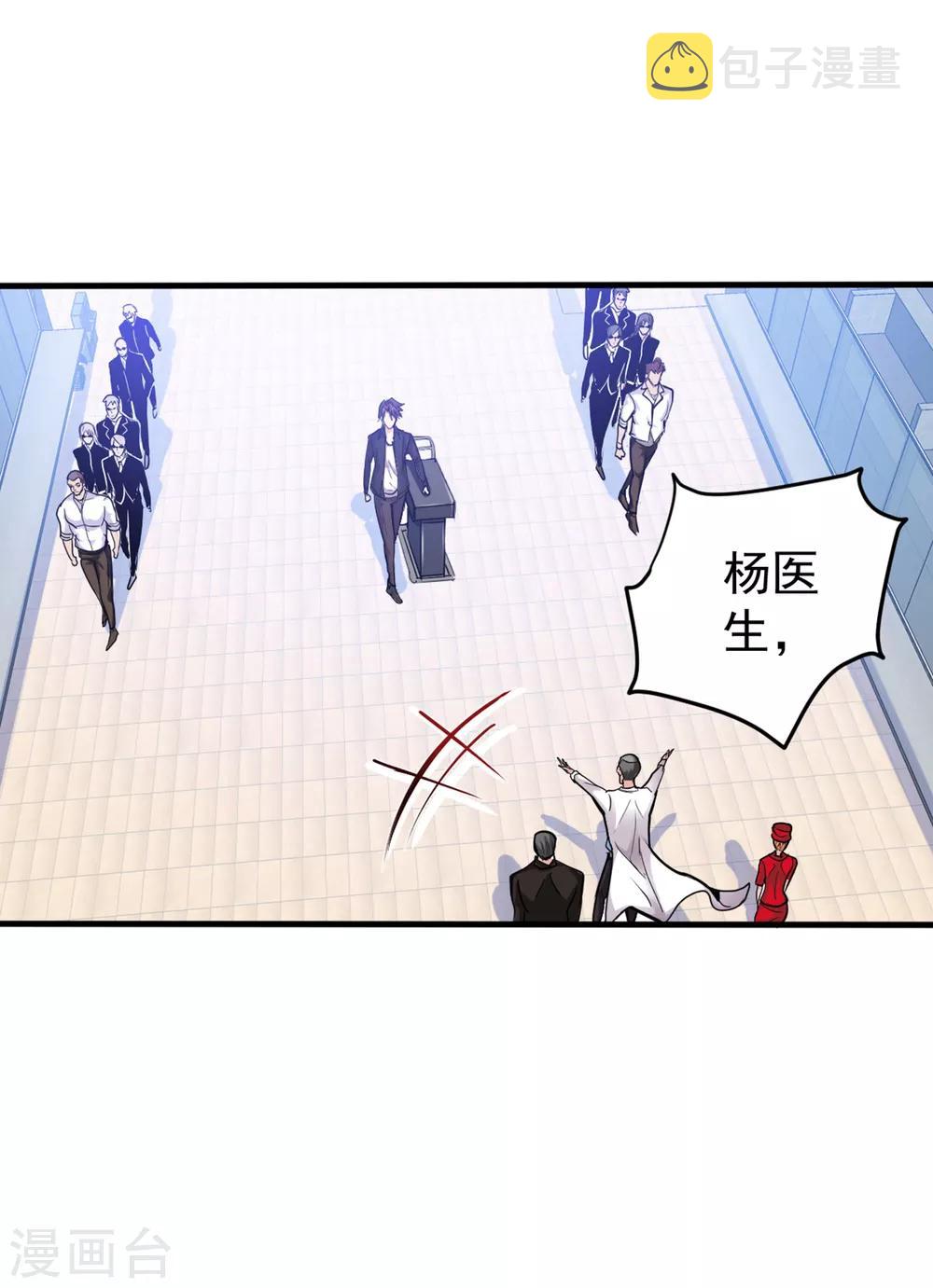 第127话 我带了秘密武器！1