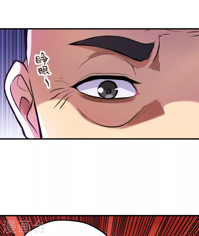 第103话 救心丸一粒就见效！26
