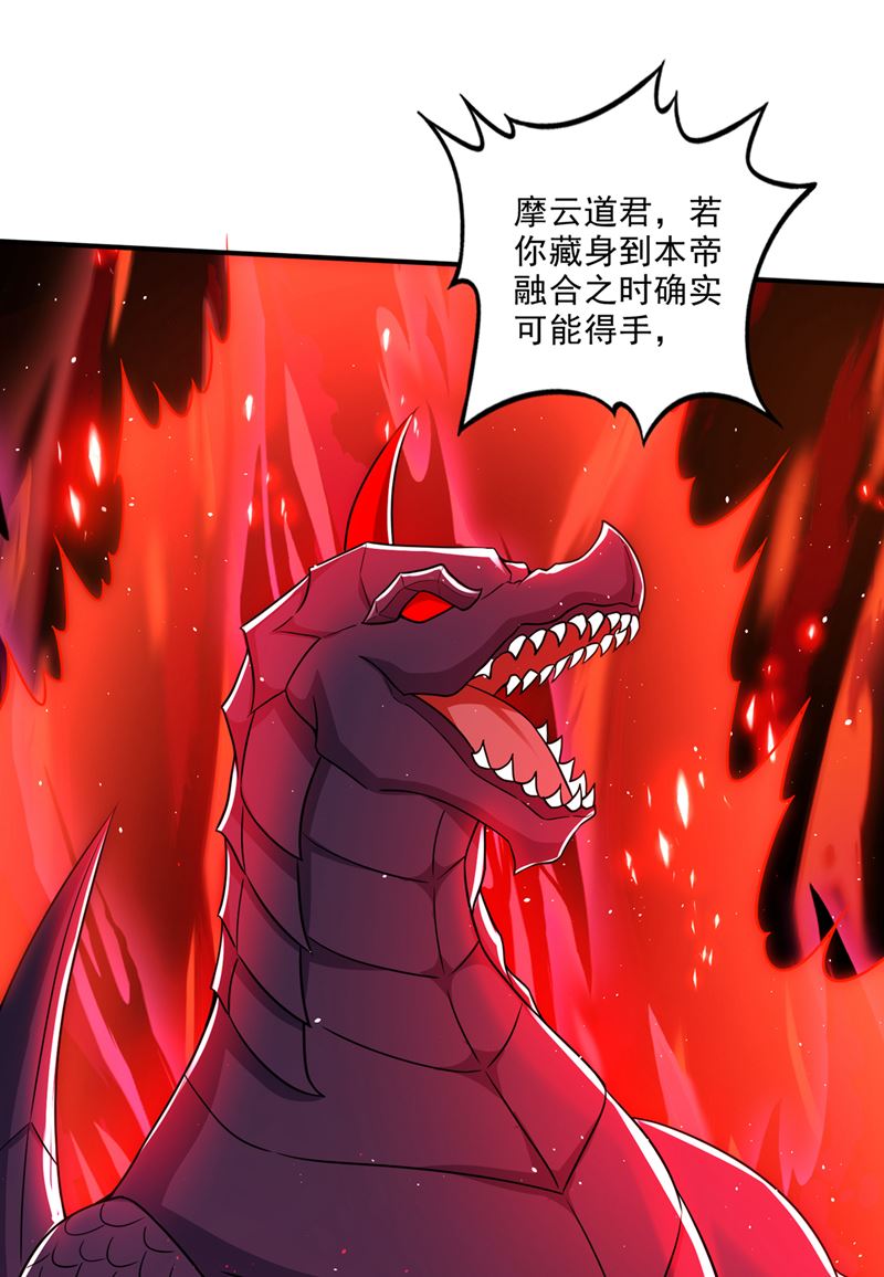 混沌神体？！9
