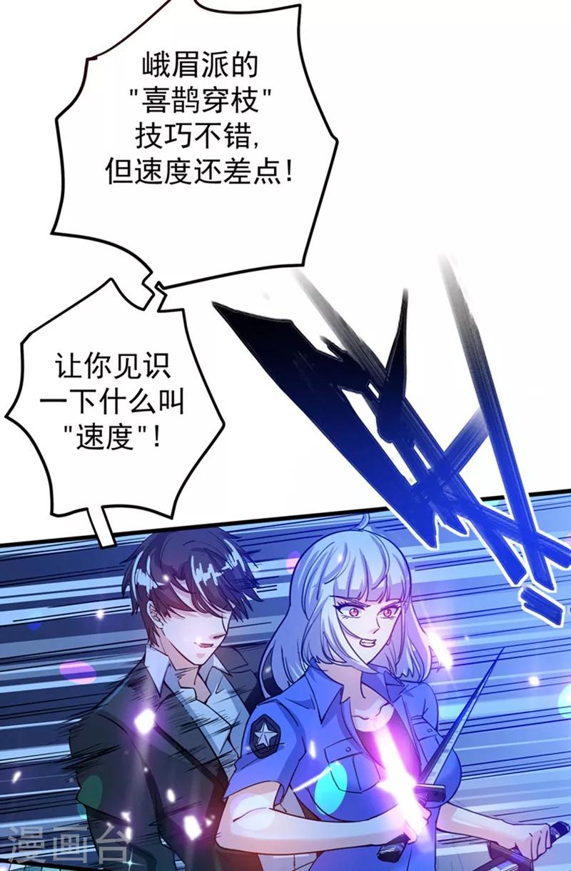第34话 美女，野狼disco知道吗2