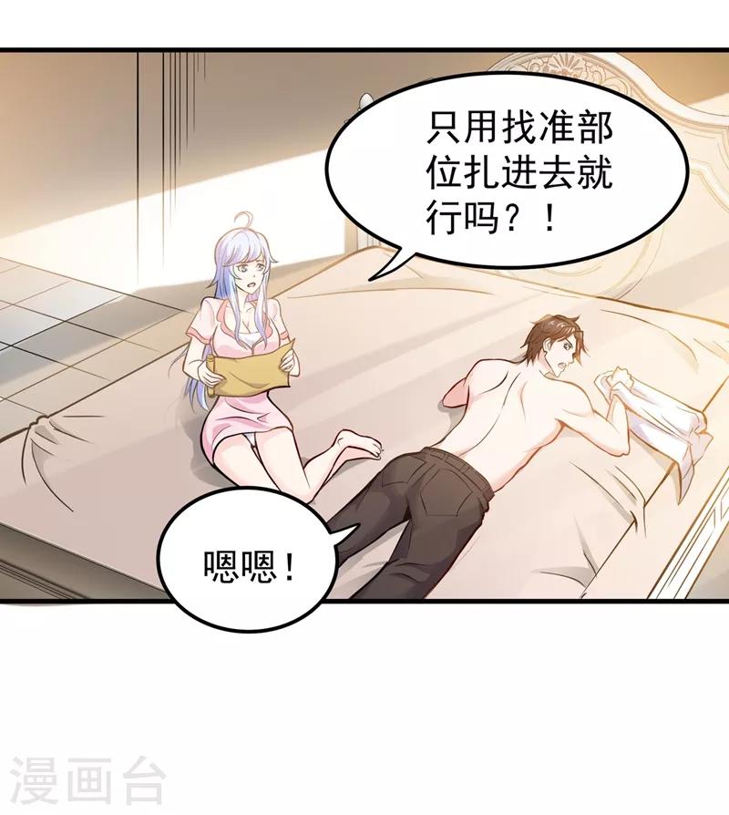第87话 麻烦找上门来了…11