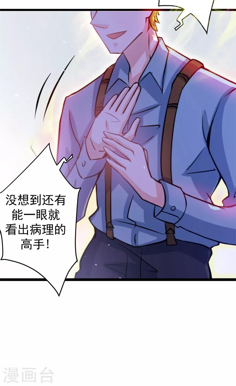 第30话 七海神花毒22