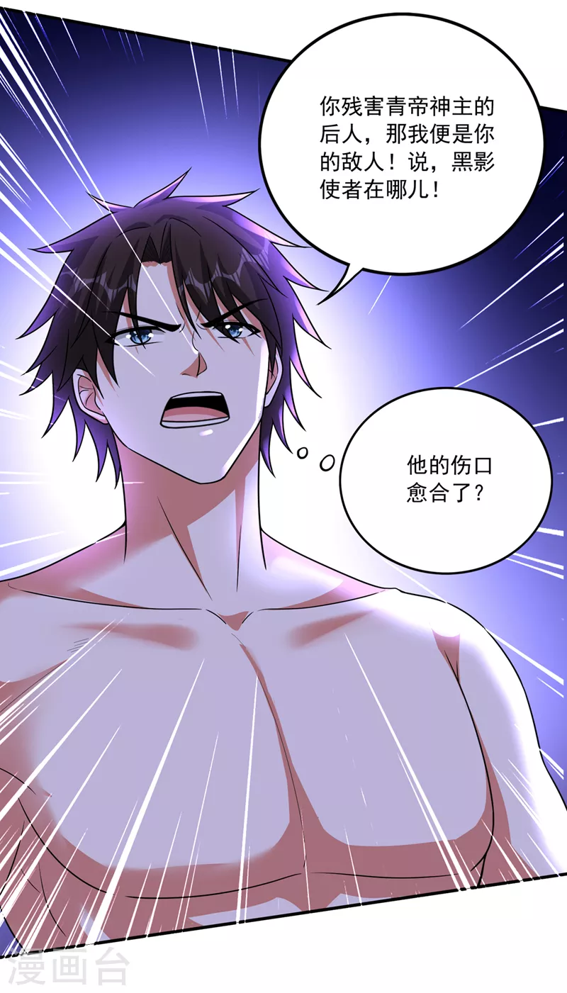 第264话 我可没打算放过你33