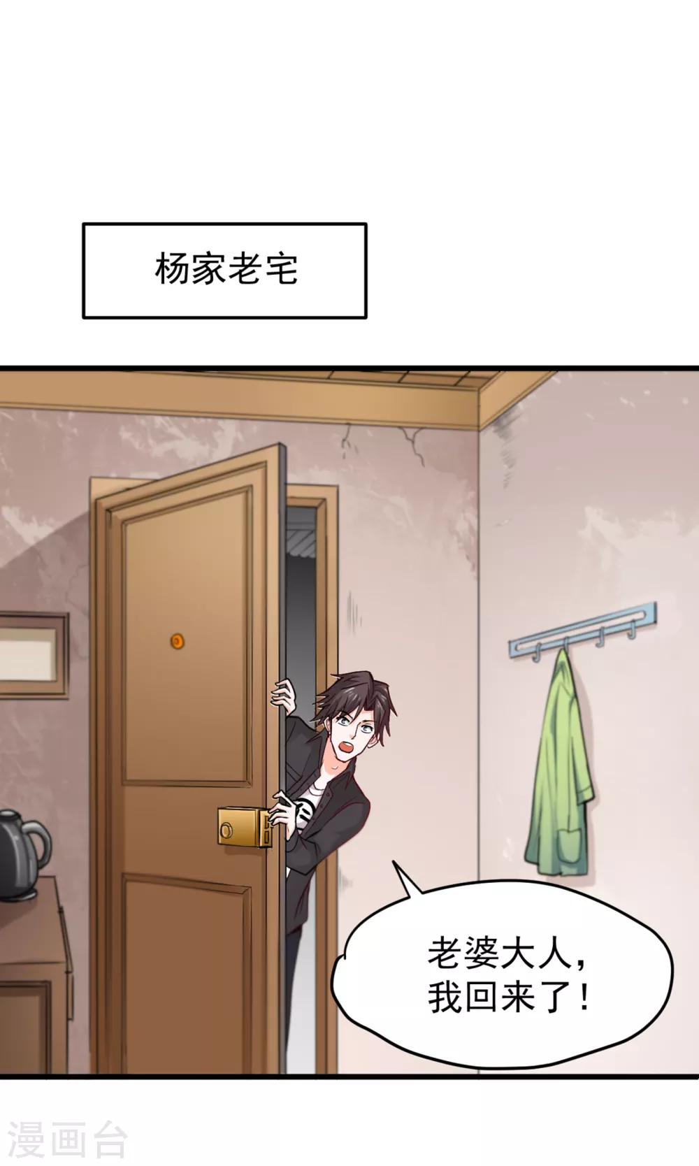 第117话 回京城，见家长！20