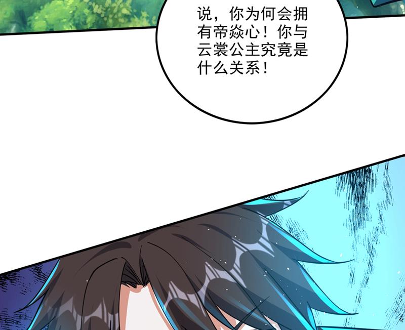 要我修炼雷电法则？48