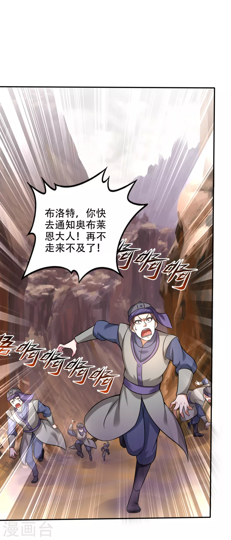 第208话 这里有噬魂蚁！25