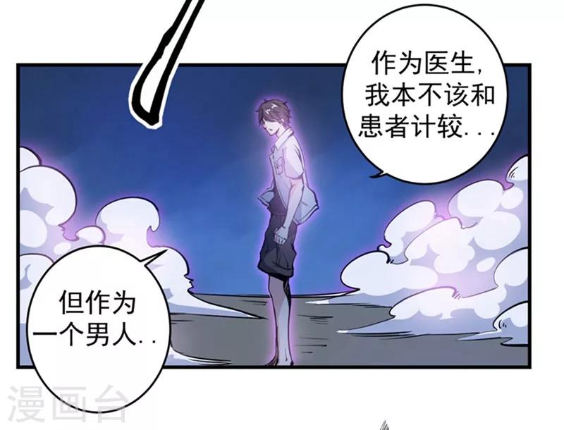 第11话 保你再也硬不起来~18
