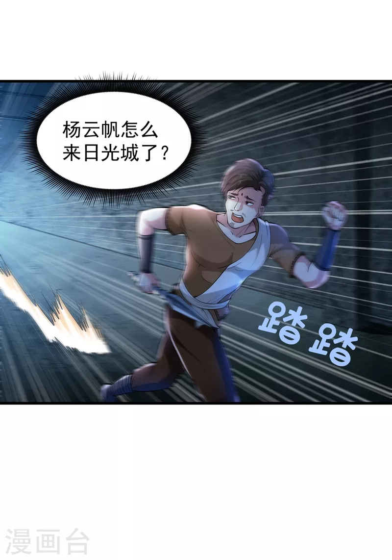 第138话 拍卖会？我带你去！12