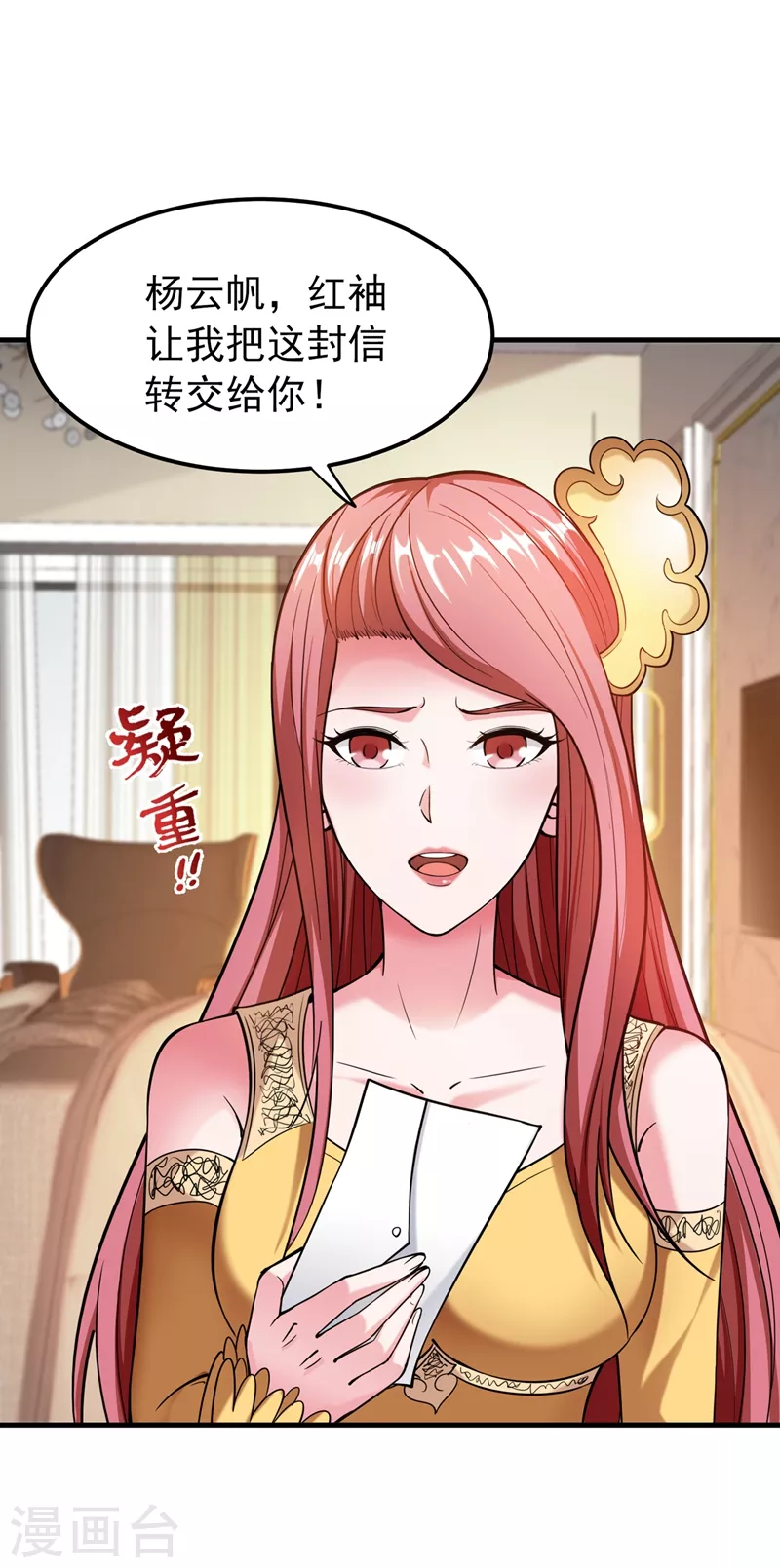 第153话 彻底融合战魂！15