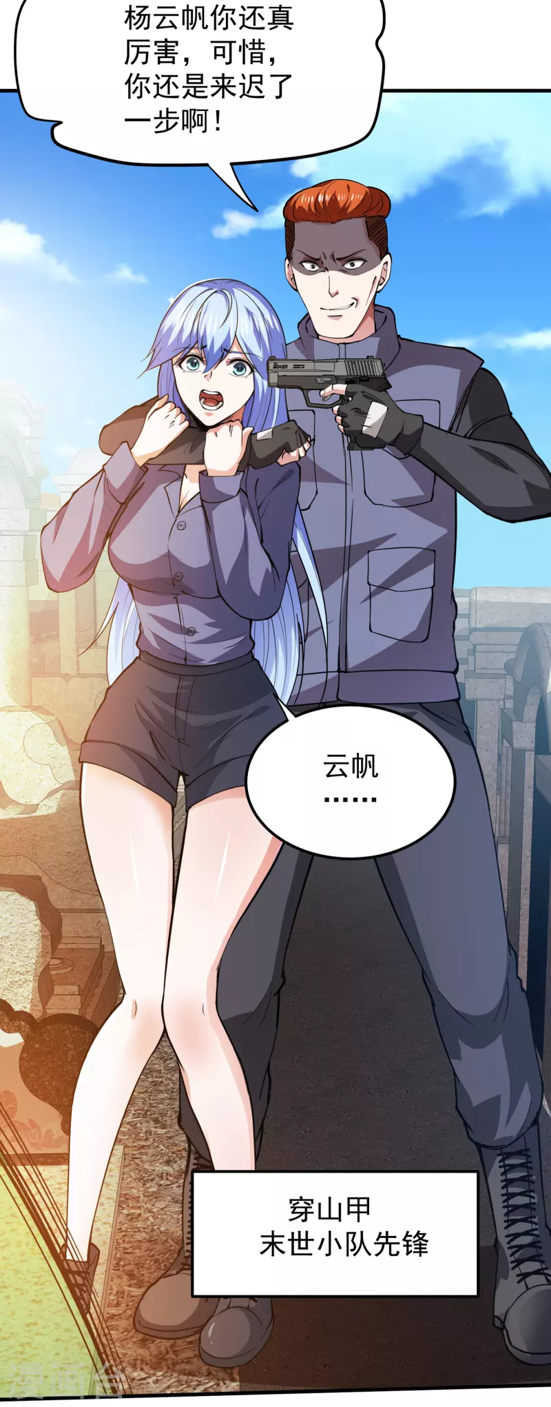第176话 有钱能使鬼推磨2