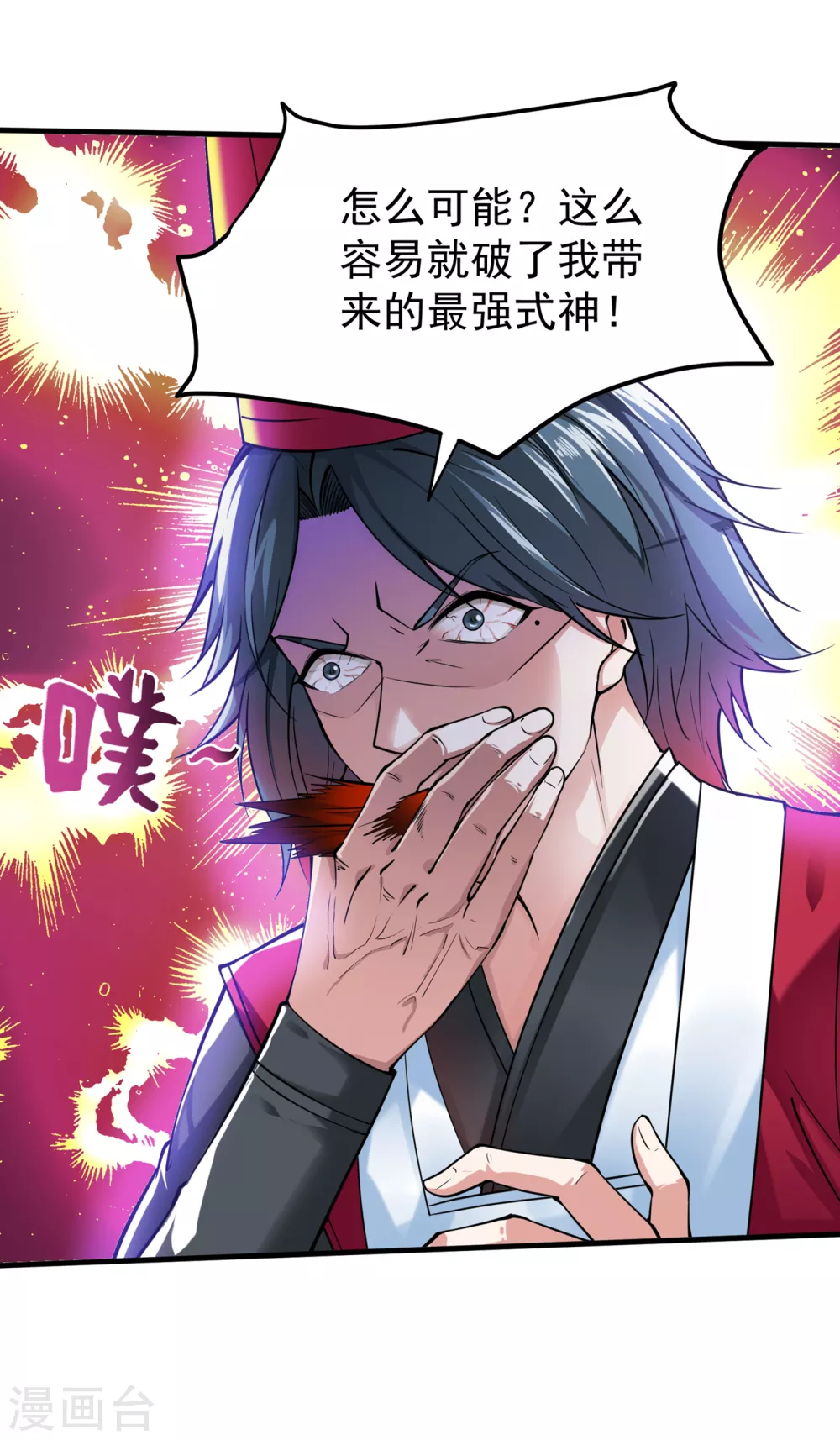 第160话 地狱之花5