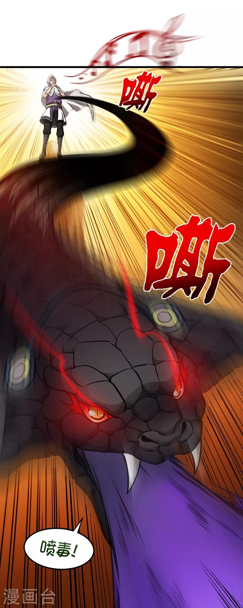 第67话 紫凝的危机2