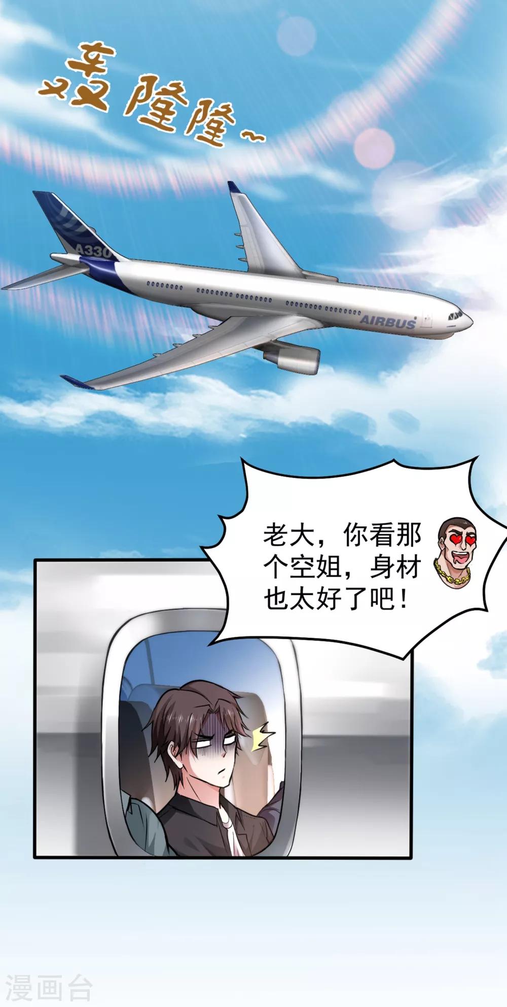 第124话 是樱组织要找我吧？29