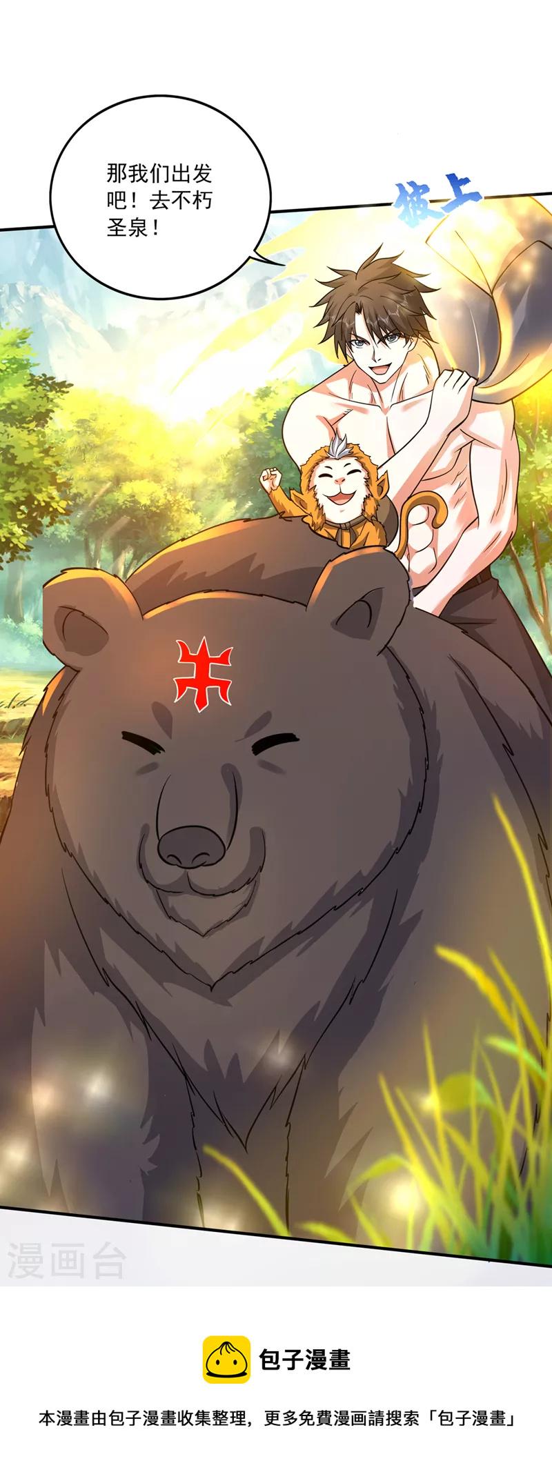 第271话 洗髓伐骨，重获新生20
