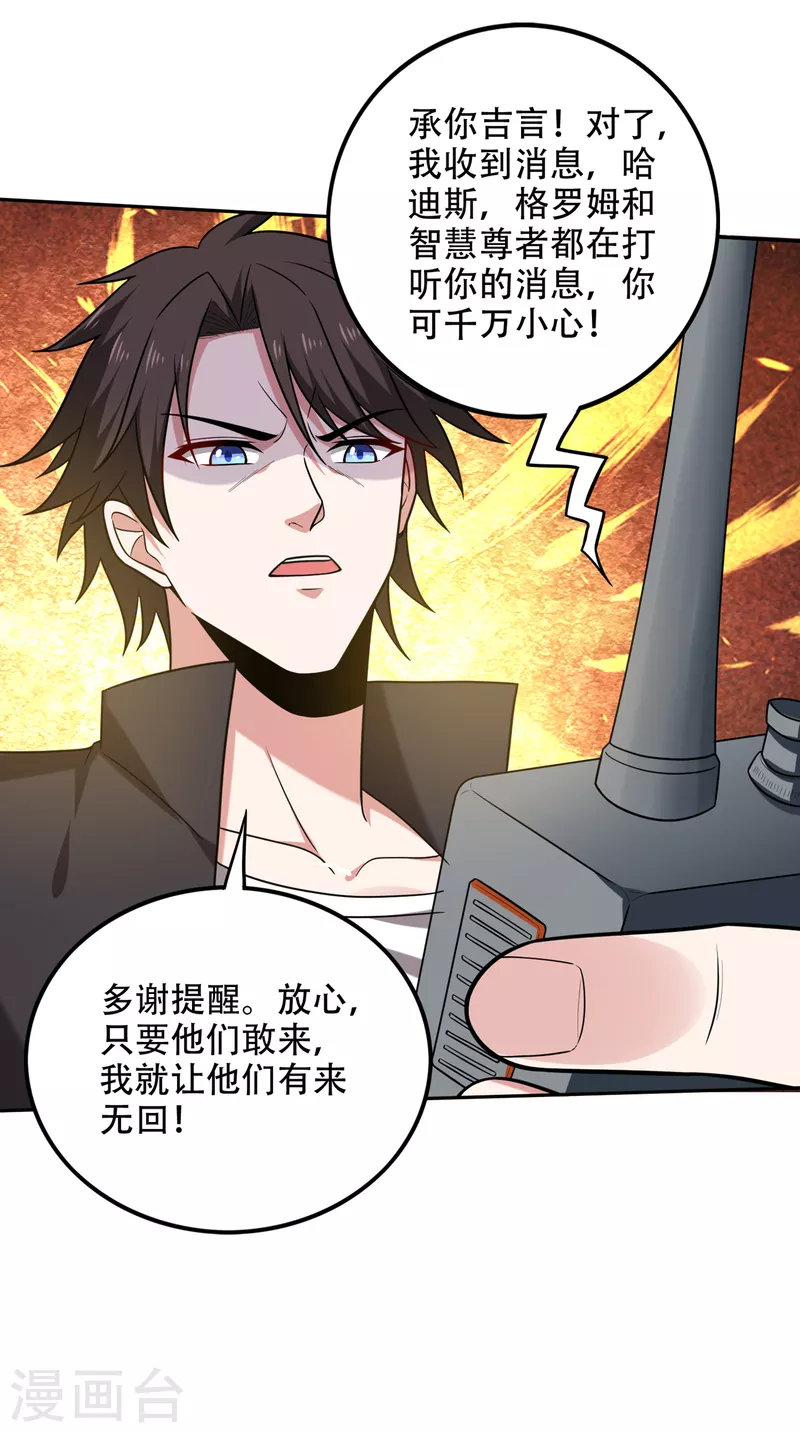 第204话 神秘的道纹12