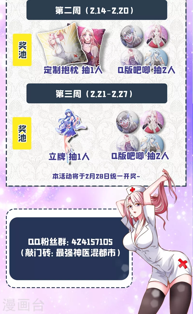 第150话 咱们这次发了！30