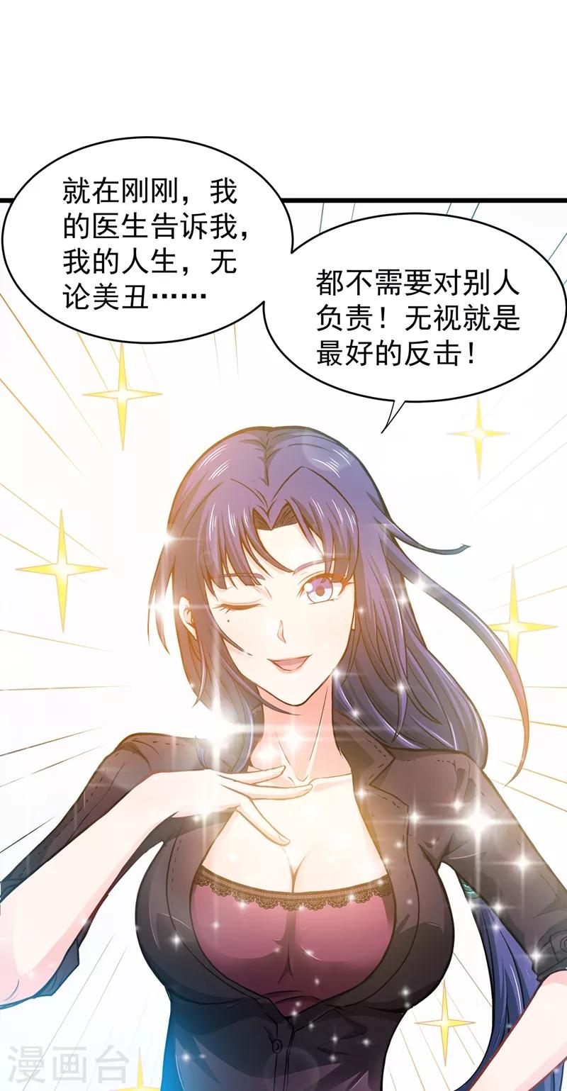 第56话 菩提舍利被盗！11