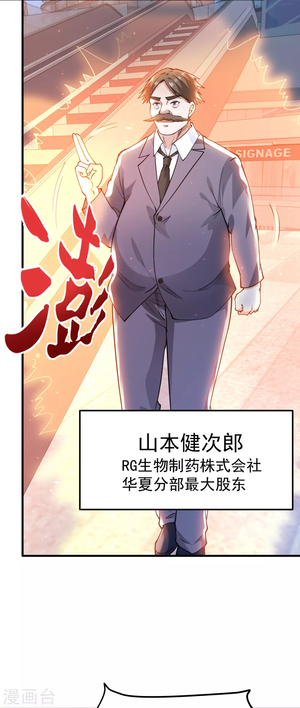 第169话 终于找到了源头3