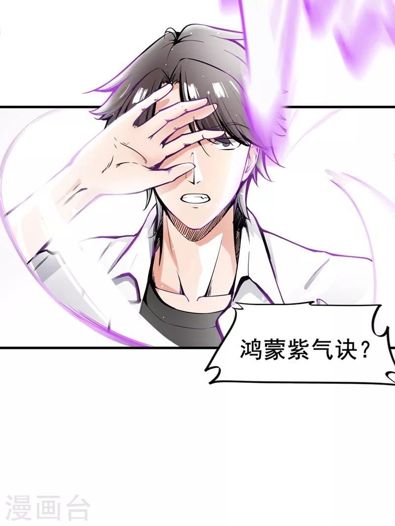 第5话 我有的是办法玩坏他！9