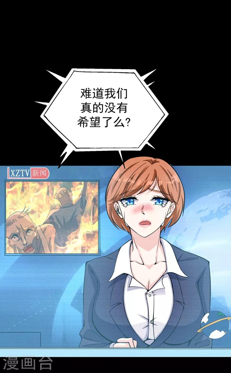 第36话 瘟疫爆发！35