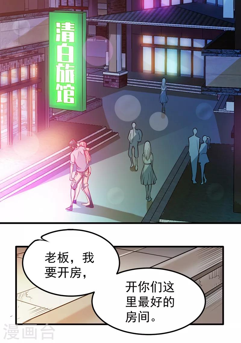 第85话 三年起步，最高死刑！1