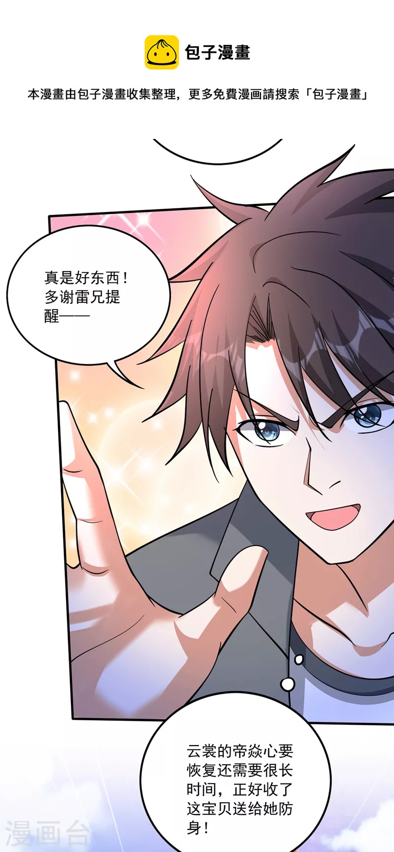 第274话 你是我的了！10