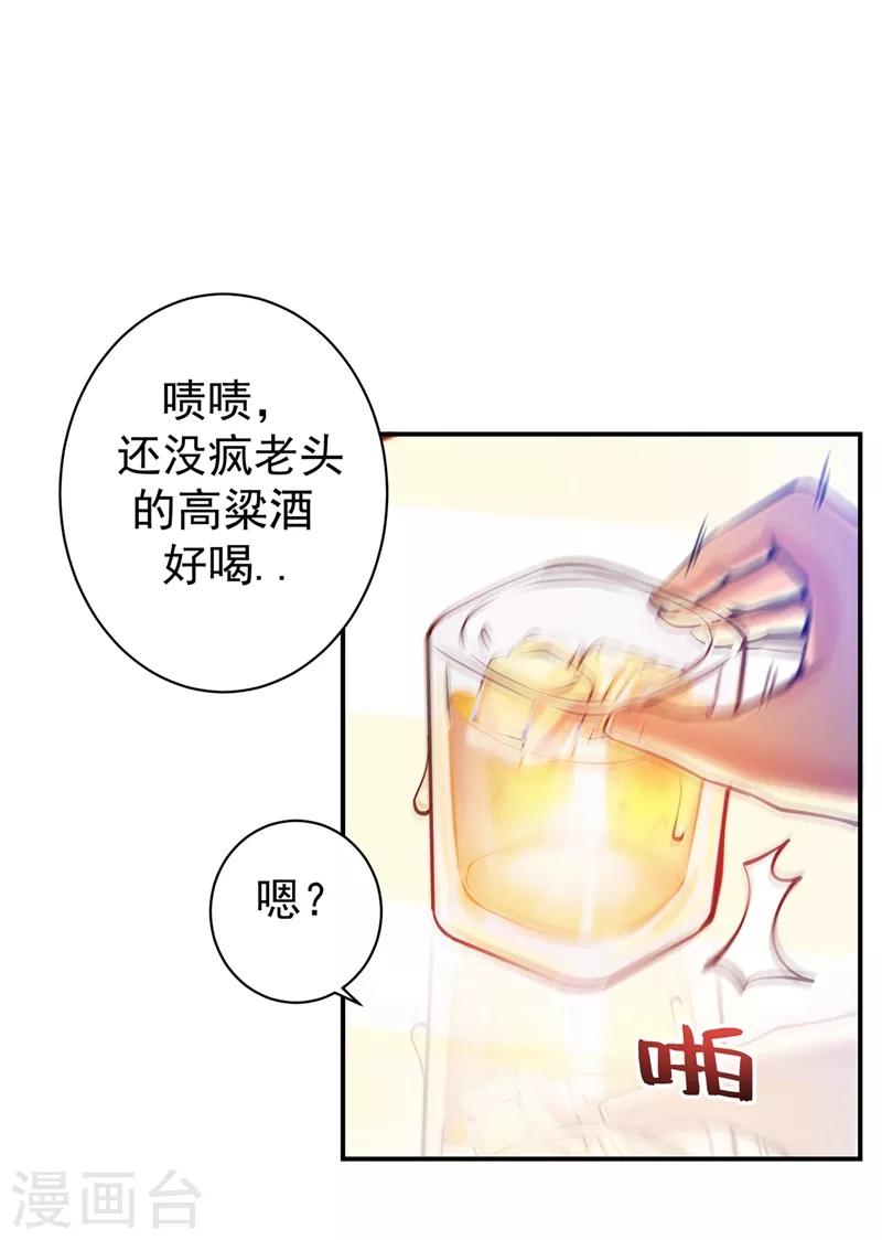 第14话 携美赴宴13