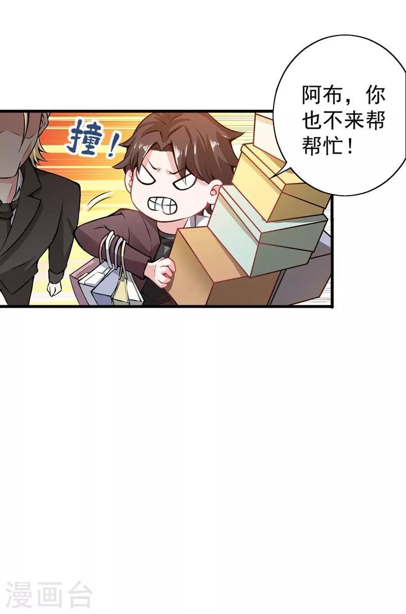 第54话 你是梦瑶！？23