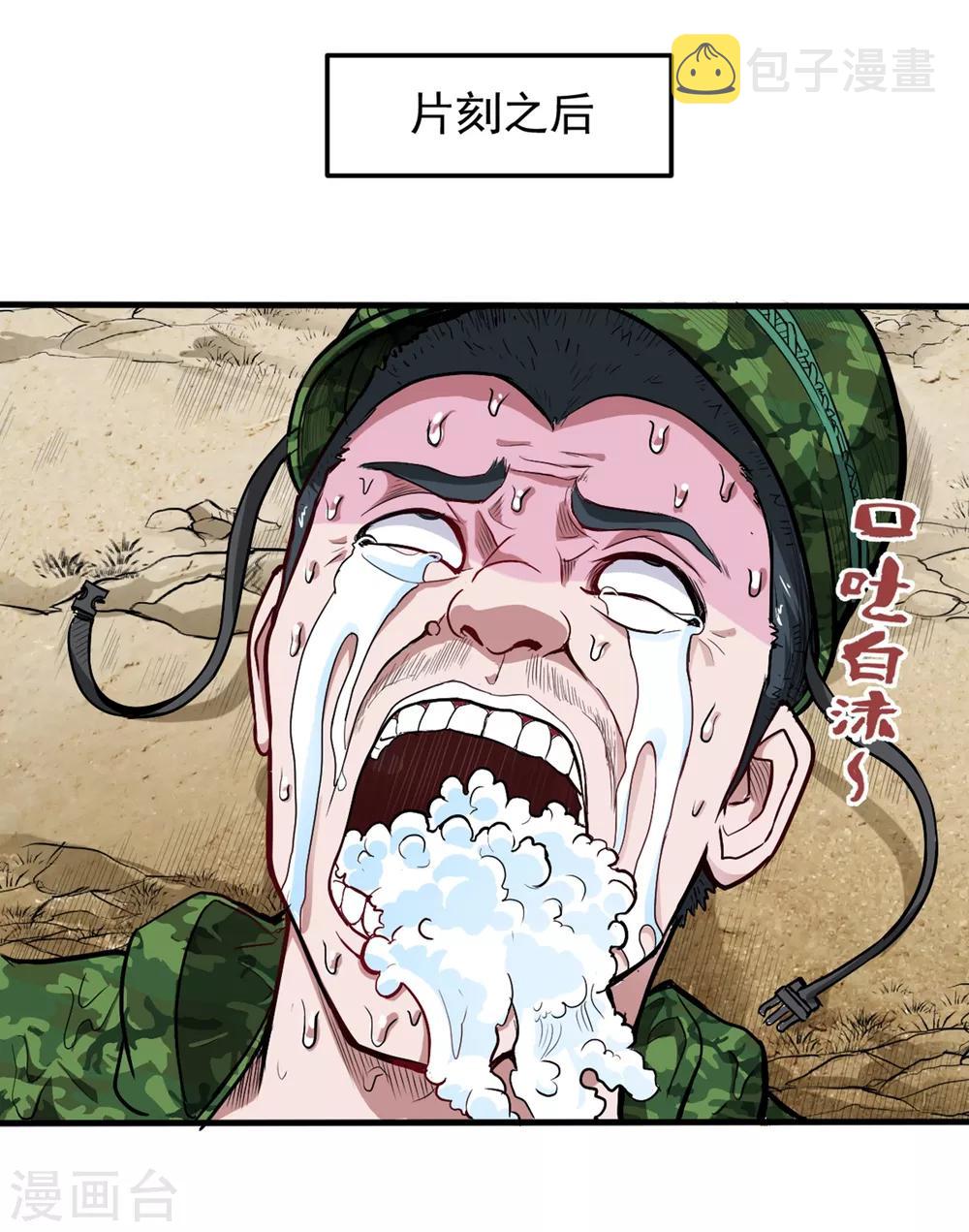 第113话 我看你到底说不说！5