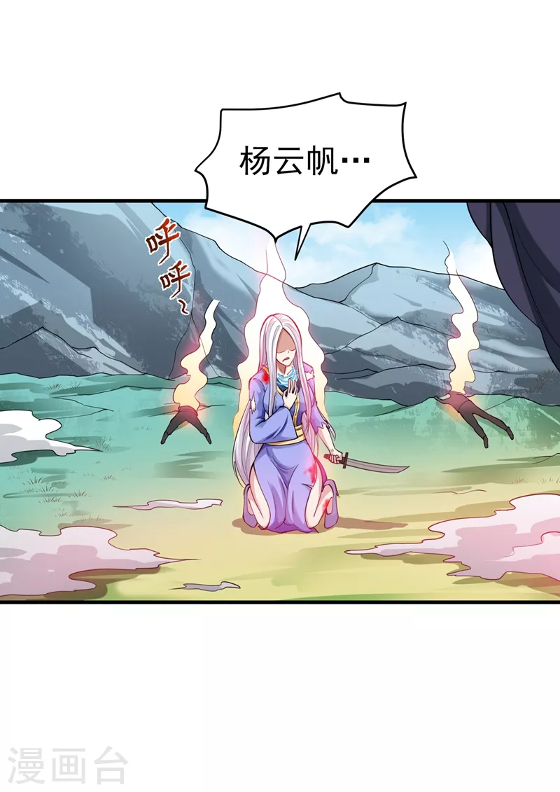 第143话 海龙兽，给我进化！19