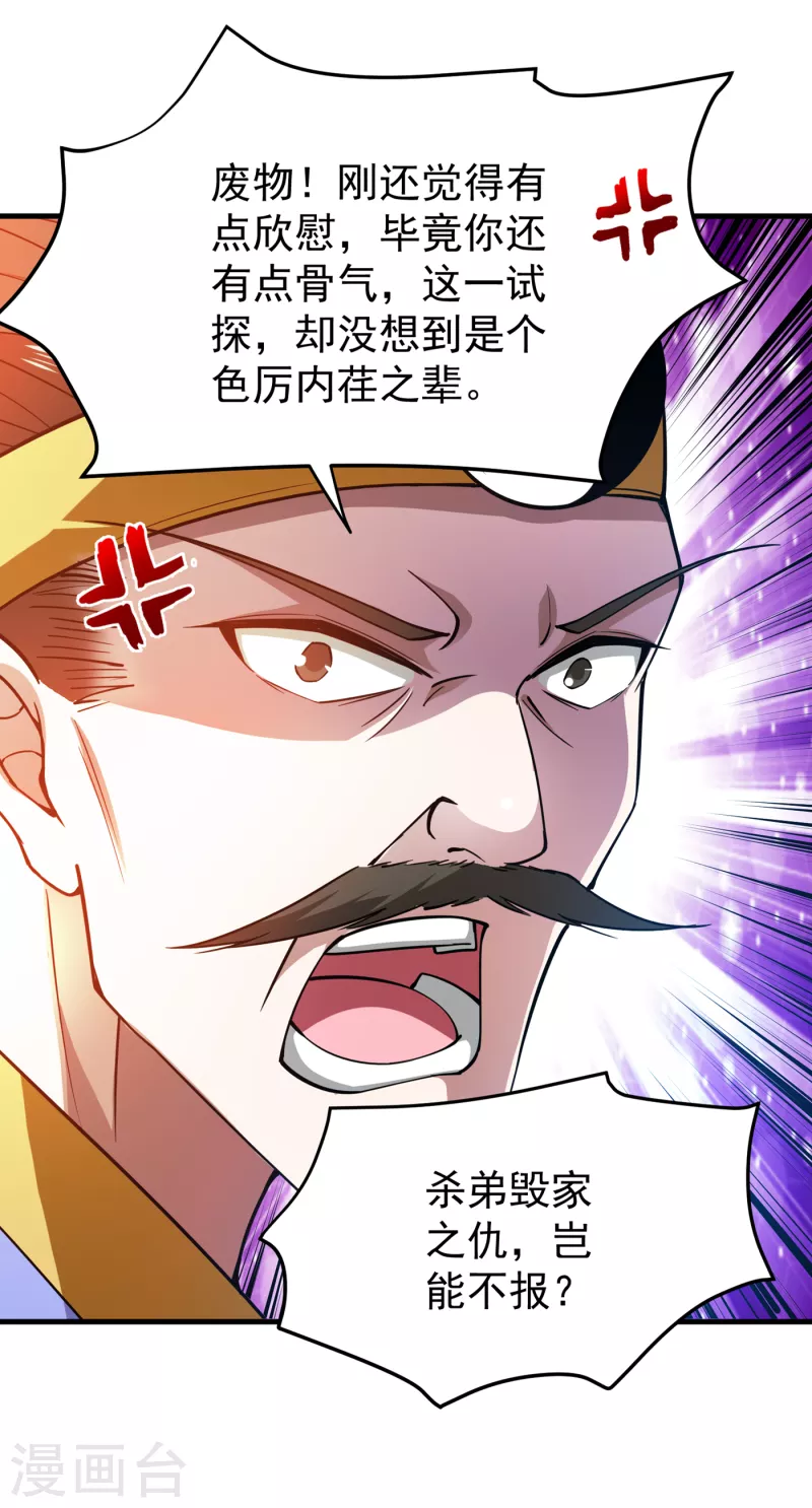 第174话 借刀杀人？17