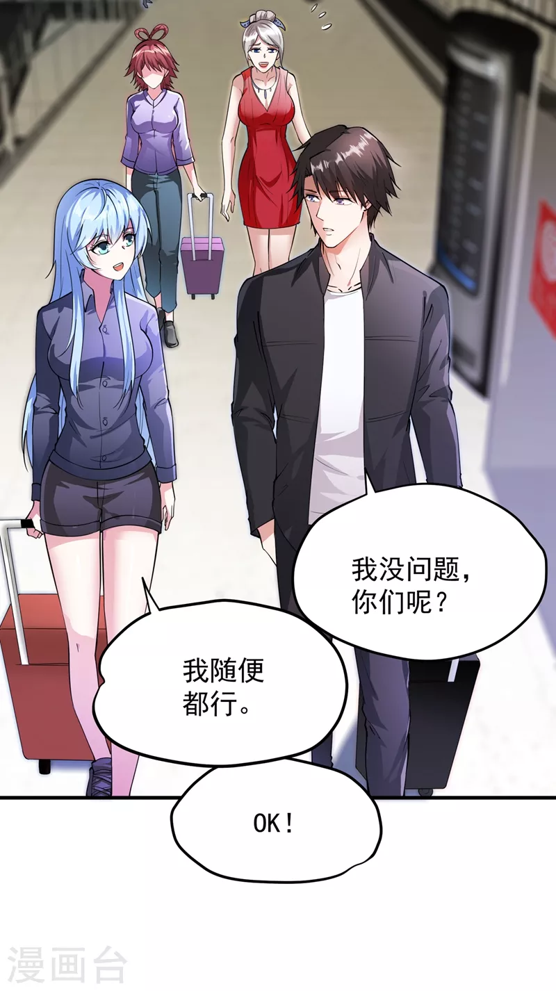 第162话 多赚他们几个亿1