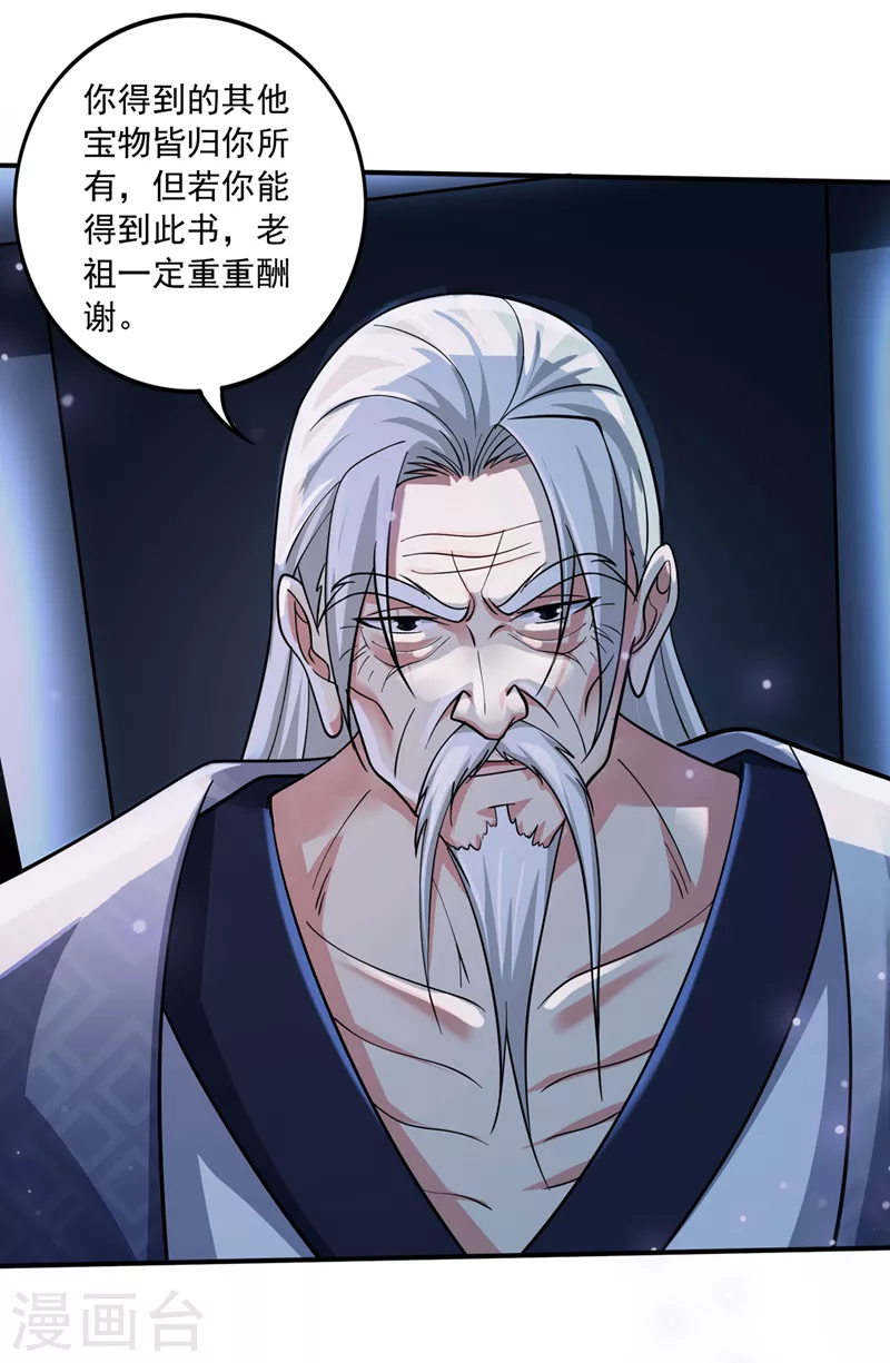 第268话 绝不能让他们如愿5